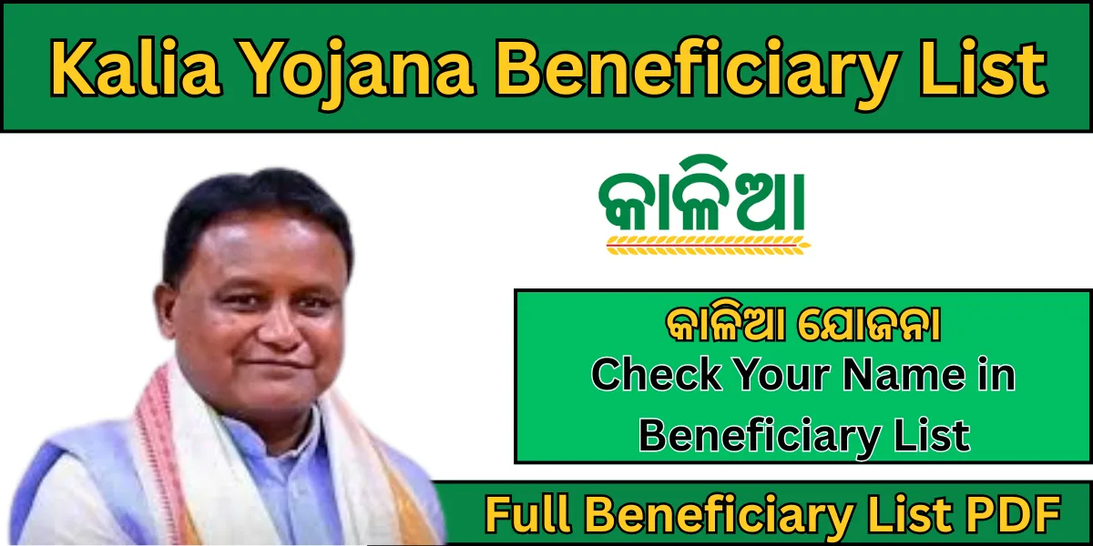 Kalia Yojana Beneficiary List
